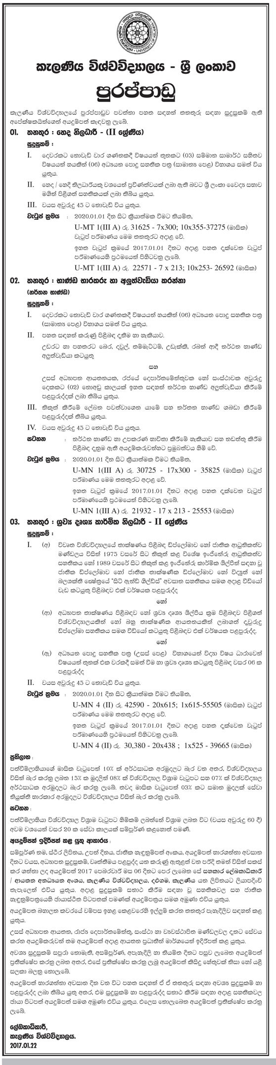 Nursing Officer, Items Trustee & Repairer, Audio Visual Technical Officer - University of Kelaniya